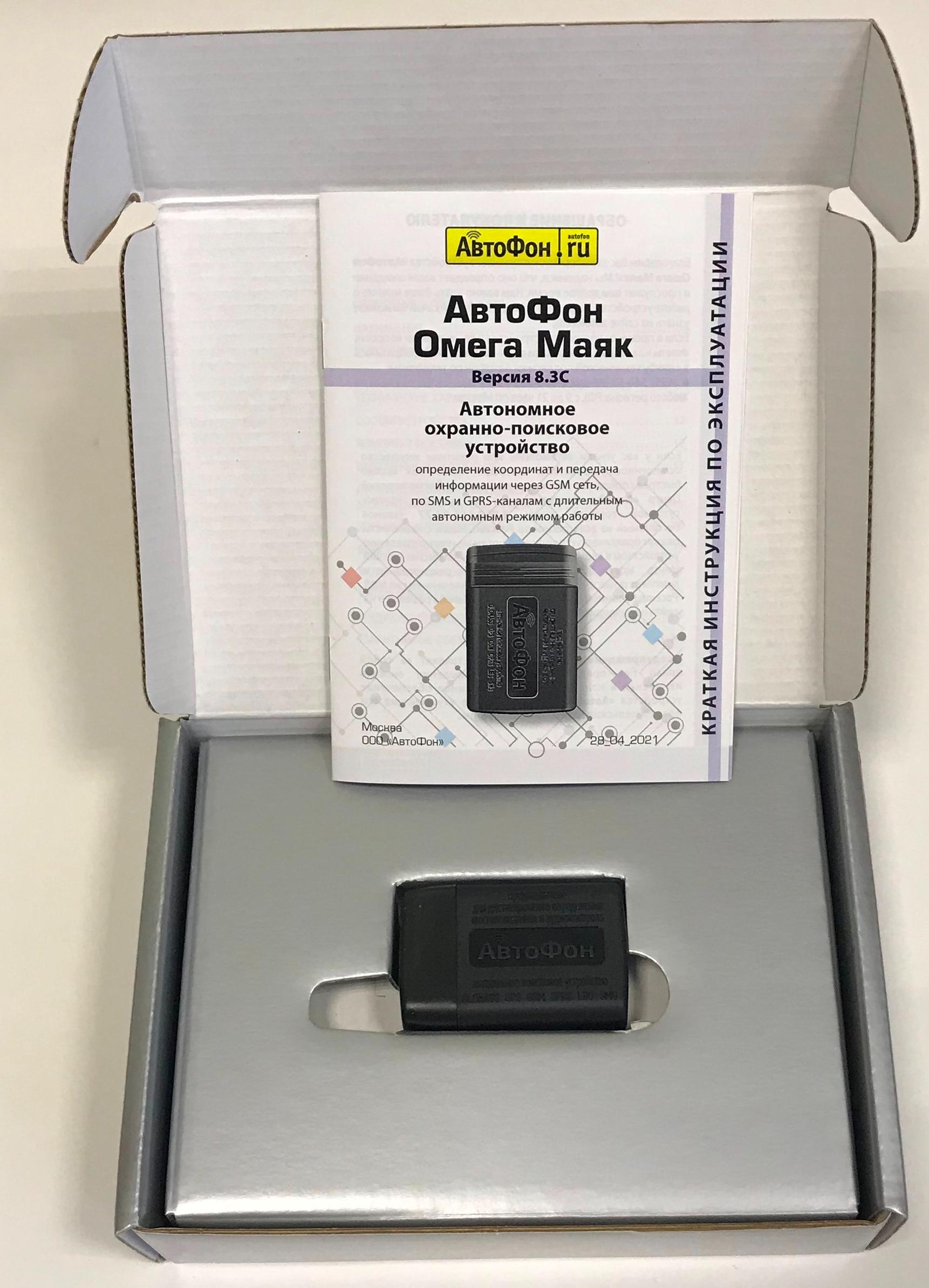 GPS маяк АвтоФон Омега Маяк (8.3) в Санкт-Петербурге  