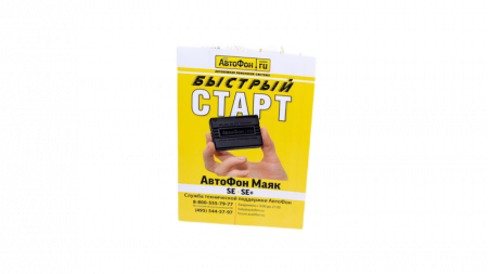 GPS Глонасс Маяк АвтоФон SE-Маяк в Санкт-Петербурге 