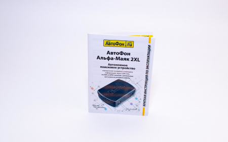 GPS Глонасс Маяк АвтоФон Альфа-Маяк 2XL в Санкт-Петербурге 